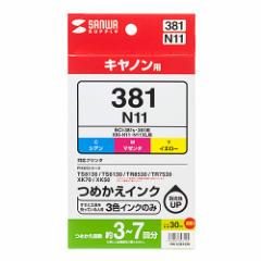 �L���m�� BCI-381 / XKI-N11 �l�ߑւ��C���N �V�A�� �}�[���^ �C�G���[ 30ml [INK-C381S30] 