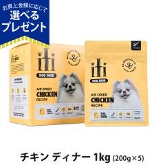 �y����ȊO���������ziti(�C�e�B) �G�A�h���C�h�b�O�t�[�h �`�L���f�B�i�[ 1kg (200g �~5) �h�b�O�t�[�h 