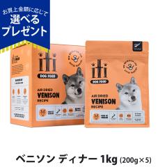 �y����ȊO���������ziti �C�e�B   �x�j�\�� �f�B�i�[ 1kg200g�~5  �G�A�h���C �� �����s�g�p �h�b�O�t�[�h ��