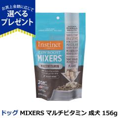 �y����ȊO���������zInstinct �C���X�e�B���N�g MIXERS �}���`�r�^�~�� �����p 156g �� �h�b�O �t�[�h �h�b�N �g�b�s���O ����� �T�v��