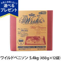 �y����ȊO���������z�E�B�b�V�� ���C���h�x�j�\�� 5.4kg wish �h�b�O�t�[�h �h�b�N�t�[�h �� �O���C���t���[ �����s�g�p