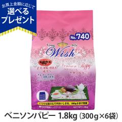 �y����ȊO���������z�E�B�b�V�� �x�j�\���p�s�[ 1.8kg wish �h�b�O�t�[�h �h�b�N�t�[�h �� �O���C���t���[ �����s�g�p
