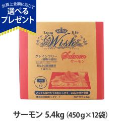 �y����ȊO���������z�E�B�b�V�� �T�[���� 5.4kg wish �h�b�O�t�[�h �h�b�N�t�[�h �� �O���C���t���[ �����s�g�p