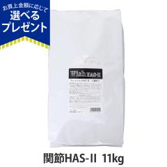�y����ȊO���������z�E�B�b�V�� �\�����[�V���� HAS-2 11kg HAS-II wish �h�b�O�t�[�h �h�b�N�t�[�h �� �O���C���t���[ �����s�g�p
