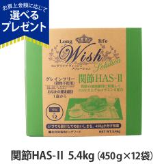 �y����ȊO���������z�E�B�b�V�� �\�����[�V���� HAS-2 5.4kg HAS-II wish �h�b�O�t�[�h �h�b�N�t�[�h �� �O���C���t���[ �����s�g�p