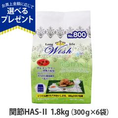 �y����ȊO���������z�E�B�b�V�� �\�����[�V���� HAS-2 1.8kg HAS-II wish �h�b�O�t�[�h �h�b�N�t�[�h �� �O���C���t���[ �����s�g�p