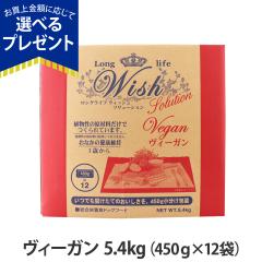 �y����ȊO���������z�E�B�b�V�� �\�����[�V���� ���B�[�K�� 5.4kg wish �h�b�O�t�[�h �h�b�N�t�[�h �� ��� �x�W�^���A��