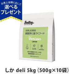 �y����ȊO���������z�X�}�C���[ ���� deli 5kg �i500g�~10�܁j �y��ʐH�z �� Smiley ���Y �h�b�O�t�[�h �h���C �� ���Y�� �q�� ���� ��