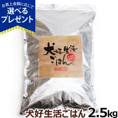 �y����ȊO���������z�h�b�O�t�[�h ���Y�� ���Y ���D�������͂�B �v���~�A������ (�I�[���X�e�[�W) 2.5kg 