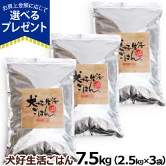 �y����ȊO���������z�h�b�O�t�[�h ���Y�� ���Y ���D�������͂�B �v���~�A������ (�I�[���X�e�[�W) 7.5kg (2.5kg �~3�Z�b�g)