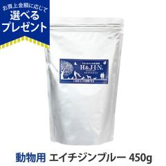 �y���j���[�A���i�z�y����ȊO���������zPremium���_�� H��JIN �G�C�`�W���u���[ �����p 450g���_�� HJ1���_�� �����p���_�ېH�i �� �L 