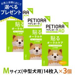 �y����ȊO���������z�y�e�B�I�[�� AD �f���^���p�b�` M�T�C�Y�~3�Z�b�g�i8�`15kg�܂ł̒��^���p�j