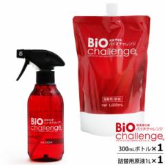 バイオチャレンジ 本体ボトル300ml＋2倍希釈 原液詰替用1L  ペット 消臭剤  2倍希釈