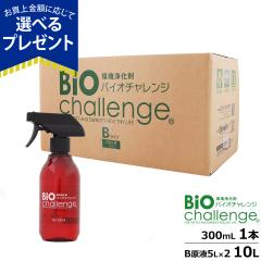 �y�����e��ύX�z�y����ȊO���������z�o�C�I�`�������W �h�O�p���Z�b�g8 2�{���/���t�l��10L B(5L�~2�{)(�V�p�b�P�[�W)�y�R�b�N�P�t