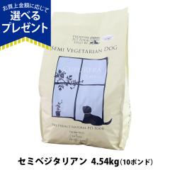 �y����ȊO���������z�N�v���� �N���V�b�N �Z�~�x�W�^���A�� �h�b�O�t�[�h 10�|���h 4.54kg CUPURERA �� ���� �A�_���g �V�j�A �_�C�G�b