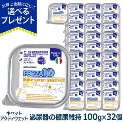 �y����ȊO���������z�t�H���c�@10 FORZA10 �E���i���[ �A�N�e�B�E�F�b�g �L���b�g 100g�~32�� �L �t�H���c�@10 ��A��̌��N�ێ� �H����