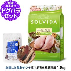 �y����ȊO���������z�\���r�_ SOLVIDA �O���C���t���[ �`�L�� ��������̏d�Ǘ��p 1.8kg�{���������Y��������� 15g�y�h�b�O�p���_�C�X