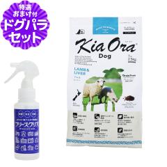 �y����ȊO���������z�L�A�I�� KiaOra �h�b�O�t�[�h ���������o�[ 2.5kg�{ph13.2���A���J���d��100ml �� �h�b�N �O���C���t���[ �S�N��