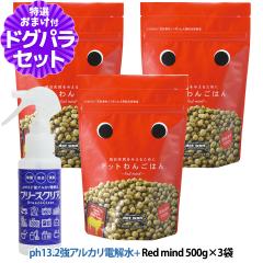 �y����ȊO���������z�h�b�g��� �h�b�O�t�[�h Red mind 500g�~3��+ph13.2���A���J���d��100ml�y�ʏ�2-5�����̏ܖ������ŏo�ׁz