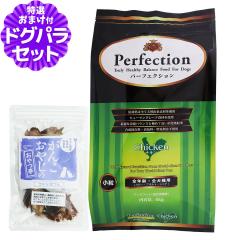 �y����ȊO���������z�p�[�t�F�N�V���� �h�b�O�t�[�h �`�L�� ���� 6kg �{���������Y��������� ��20g