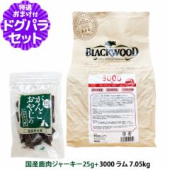 ubNEbh 3000  7.05kg{YW[L[25gyhbOp_CXZbgz  t[h  hbOt[h BLACKWOOD