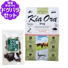 �y����ȊO���������z�L�A�I�� KiaOra �h�b�O�t�[�h �O���X�t�F�b�h�r�[�t���T�[���� 5kg�{���Y�������O15g 