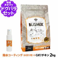 yJi_YɕύXς݁zuX~bNX (blismix) Lp `L 2kg+R[eBOChA(p) 20ml