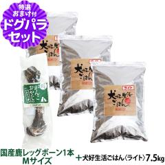 �y����ȊO���������z �h�b�O�t�[�h ���Y�� ���Y ���D�������͂�B���C�g 7.5kg+���Y�����b�O�{�[�� 1�{M�T�C�Y