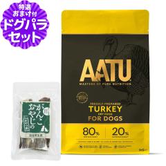 �y����ȊO���������zAATU�i�A�[�g�D�[�j �h�b�O�t�[�h �^�[�L�[ 5kg�{���Y���̃X�y�A���u �V���[�g�J�b�g 2�{����y�h�b�O�p���_�C�X��