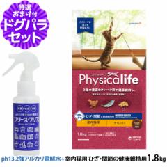 yXSiztBWJCt Physicalife Lp Ђ֐߂̌Nێp 1.8kg+ph13.2AJd100ml