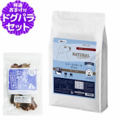 ナチュラルハーベスト レジームスモール ラム 5.5kg+国産無添加さかなのおやつ