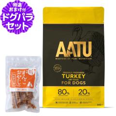 �y����ȊO���������zAATU�i�A�[�g�D�[�j �h�b�O�t�[�h �^�[�L�[ 5kg+���Y�����܌{�W���[�L�[40g