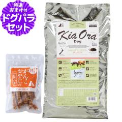 �y����ȊO���������z�L�A�I�� KiaOra �h�b�O�t�[�h �O���X�t�F�b�h�r�[�t���T�[���� 9.5kg+���Y�����܌{�W���[�L�[40g��