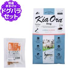 �y����ȊO���������z�L�A�I�� KiaOra �h�b�O�t�[�h ����&�T�[���� 2.7kg+���Y�����܌{�W���[�L�[(���T�C�Y) �� �h�b�N �O���C���t���[ 