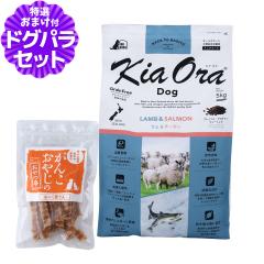 �y����ȊO���������z�L�A�I�� KiaOra �h�b�O�t�[�h ����&�T�[���� 5kg+���Y�����܌{�W���[�L�[40g �� �h�b�N �O���C���t���[ �S�N��