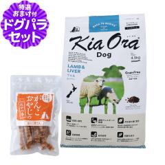 �y����ȊO���������z�L�A�I�� KiaOra �h�b�O�t�[�h ���������o�[ 4.5kg+���Y�����܌{�W���[�L�[40g �� �h�b�N �O���C���t���[ �S�N��