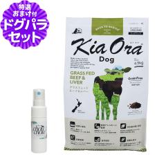 �y����ȊO���������z�L�A�I�� KiaOra �h�b�O�t�[�h �O���X�t�F�b�h�r�[�t�����o�[ 4.5kg+�V�R�n�[�u�S�g�K�[�h�X�v���[15ml ���p �� �h