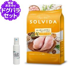 �y����ȊO���������z�\���r�_ �O���C���t���[ �`�L�� ��������q���p 5.8kg+�V�R�n�[�u�S�g�K�[�h�X�v���[15ml ���p SOLVIDA �� �I�[�K