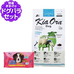 �y����ȊO���������z�L�A�I�� KiaOra �h�b�O�t�[�h ���������o�[ 2.5kg+�����E�G�b�g�Ă������� 1��