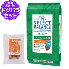 �y����ȊO���������z�Z���N�g�o�����X �G�C�W���O�P�A �`�L�� ���� 7kg+���Y�����܌{�W���[�L�[20g ���� �V�j�A �� �h�b�O�t�[�h �{