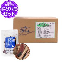 �y����ȊO���������z�E�B�b�V�� ���C���h�L���b�g �v���~�A�� �`�L�����^�[�L�[ 1.95kg�{���������Y��������� 15g Wish �L���b�g�t�[�h