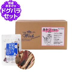 �y����ȊO���������z�E�B�b�V�� ���C���h�L���b�g�v���~�A�� �L�g�� 1.95kg�{���������Y��������� 15g Wish �L���b�g�t�[�h �L �q�L �c