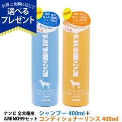 �y����ȊO���������z�i���r AMINO99 �S����p �V�����v�[ �R���f�B�V���i�[�����X�Z�b�g 400ml �� ������� �������p�i ���p�V�����v