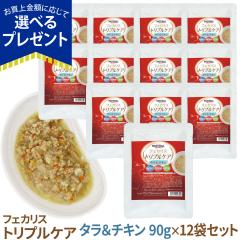 �y����ȊO���������z�i�`�������n�[�x�X�g �t�F�J���X�g���v���P�A �^�����`�L�� 90g�~12�܃Z�b�g �� �h�b�O �E�F�b�g �t�[�h �g�b�s��