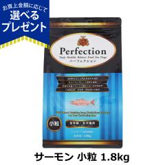 �y����ȊO���������z�p�[�t�F�N�V���� �h�b�O�t�[�h �T�[���� ���� 1.8kg  �� �h�b�N �O���e���t���[ �S�N�� Perfection