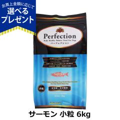 �y����ȊO���������z�p�[�t�F�N�V���� �h�b�O�t�[�h �T�[���� ���� 6kg �� �h�b�N �O���e���t���[ �S�N�� Perfection
