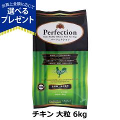 �y����ȊO���������z�p�[�t�F�N�V���� �h�b�O�t�[�h �`�L�� �嗱 6kg �� �h�b�N �O���e���t���[ �S�N�� Perfection