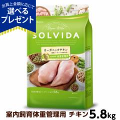 �y����ȊO���������z�\���r�_ �O���C���t���[ �`�L�� ��������̏d�Ǘ��p 5.8kg SOLVIDA �� �h�b�O �t�[�h �h�b�N �I�[�K�j�b�N �����s
