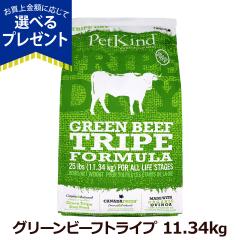 �y����ȊO���������z�y�b�g�J�C���h �g���C�v�h���C �O���[���r�[�t�g���C�v 11.34kg 