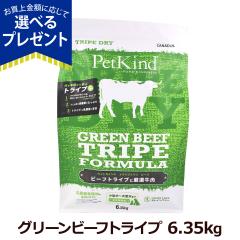 �y����ȊO���������z�y�b�g�J�C���h �g���C�v�h���C �O���[���r�[�t�g���C�v 6.35kg 